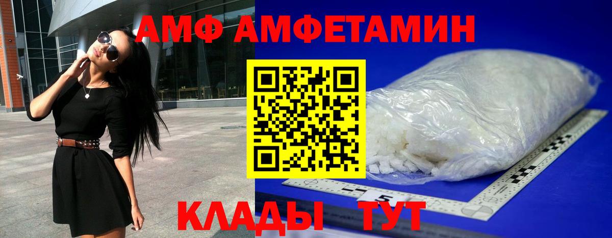 Амфетамин  Вход с VPN  Грязи  АМФ 97% 