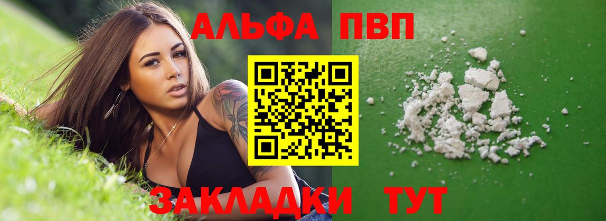 Alfa_PVP Crystall  Вход с VPN  Alpha PVP  Грязи  А ПВП Соль 