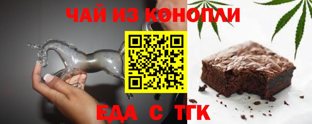 Грязи  Cannafood марихуана  Вход с VPN 