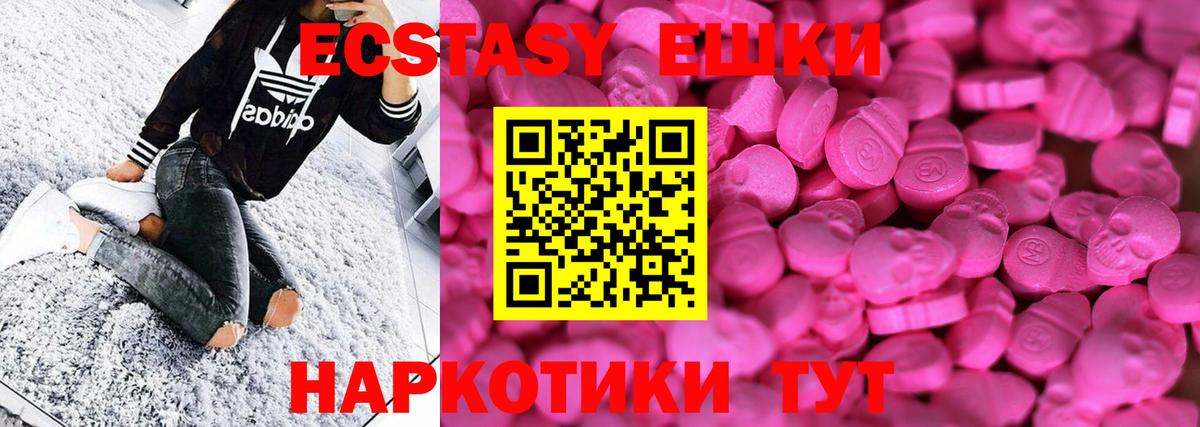 Ecstasy XTC Грязи