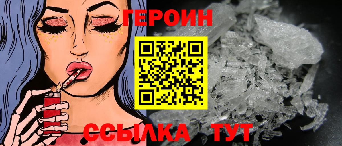 Грязи  Героин белый  Вход с VPN 