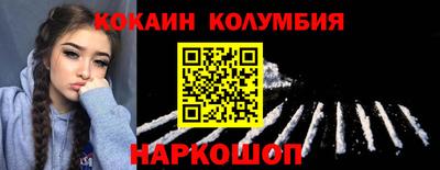 кокаин перу Баксан