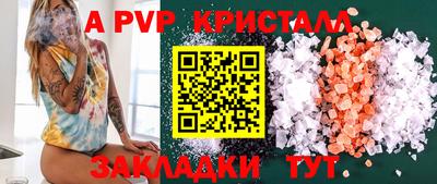 кристаллы Аша