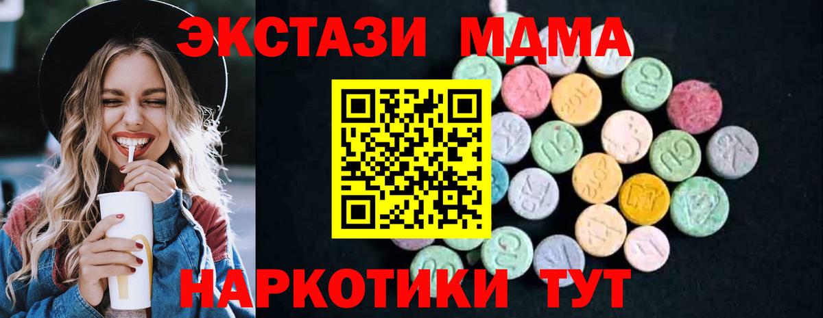 Грязи  MDMA  МДМА кристаллы  Вход с VPN  МДМА crystal 