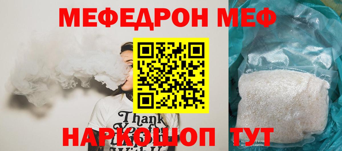 МЕФ мука Грязи