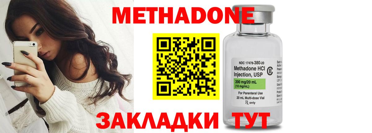 Грязи  Метадон белоснежный  Вход с VPN  МЕТАДОН кристалл 