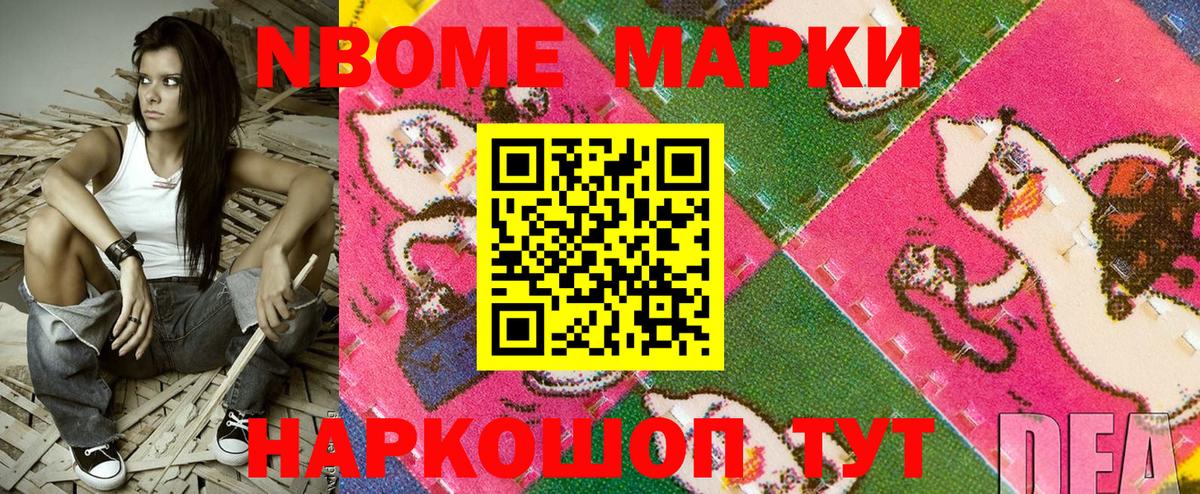 Марки NBOMe  Вход с VPN  Марки NBOMe 1500мкг  Грязи  Марки NBOMe 1500мкг 