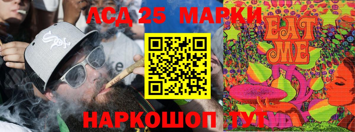 Марки NBOMe 1,8мг Грязи