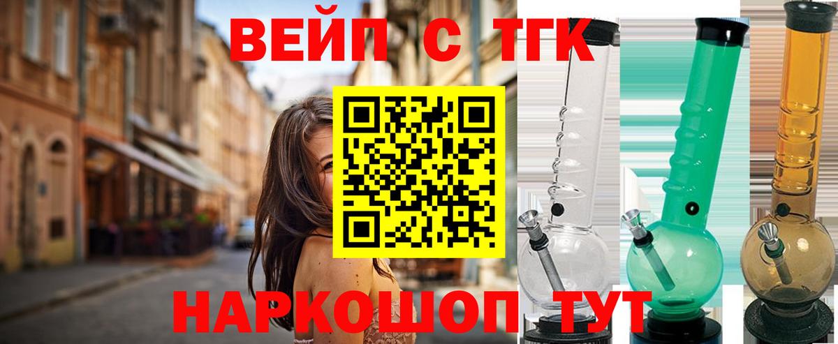 Дистиллят ТГК гашишное масло  Вход с VPN  Грязи  Дистиллят ТГК вейп с тгк 