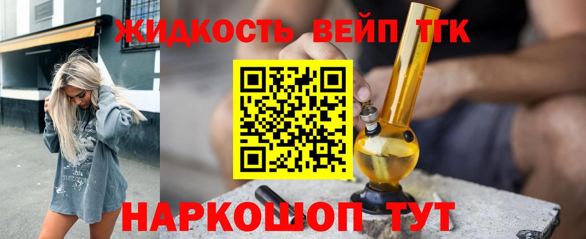 Дистиллят ТГК THC oil Грязи